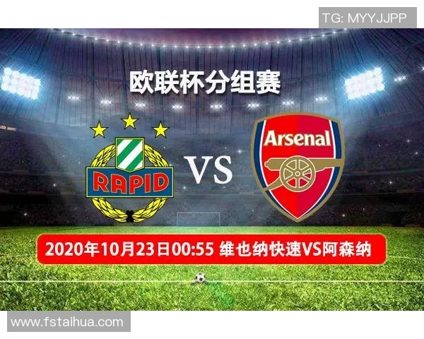 巴特与阿森纳对决赛程安排及比赛前瞻分析